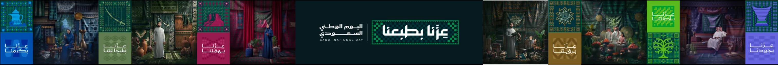 Saudi National Day Banner